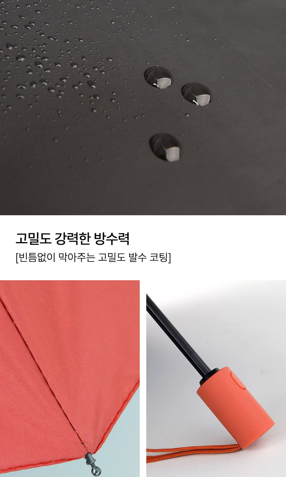 세인트스코트 블랙라벨 암막3단자동 상세 이미지