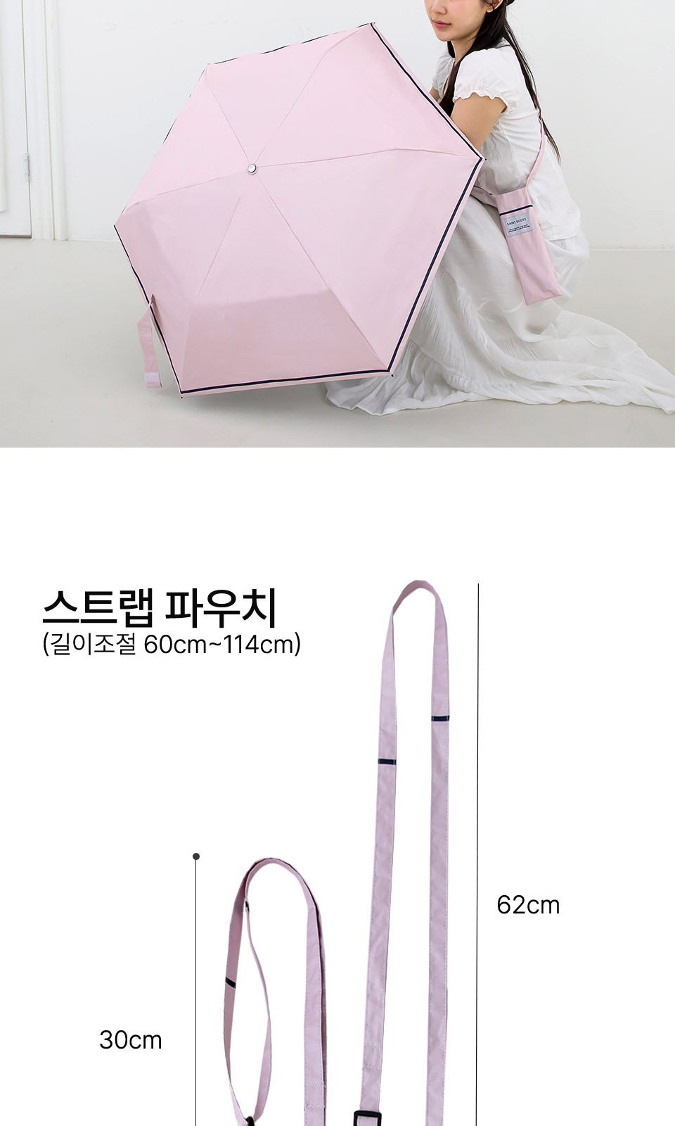 세인트스코트 줄무늬 크로백 슬림암막우양산 상세 이미지
