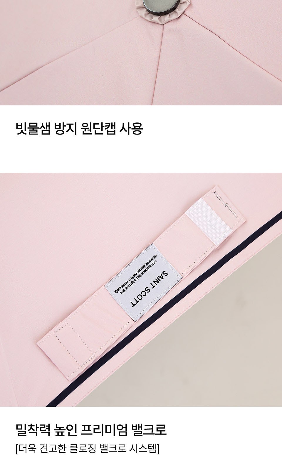 세인트스코트 줄무늬 크로백 슬림암막우양산 상세 이미지