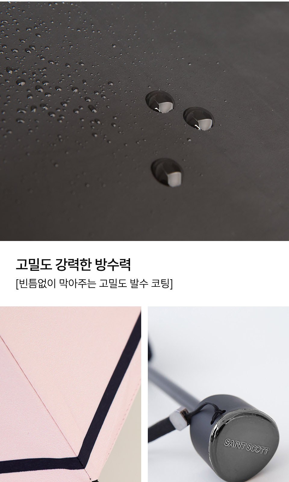 세인트스코트 줄무늬 크로백 슬림암막우양산 상세 이미지
