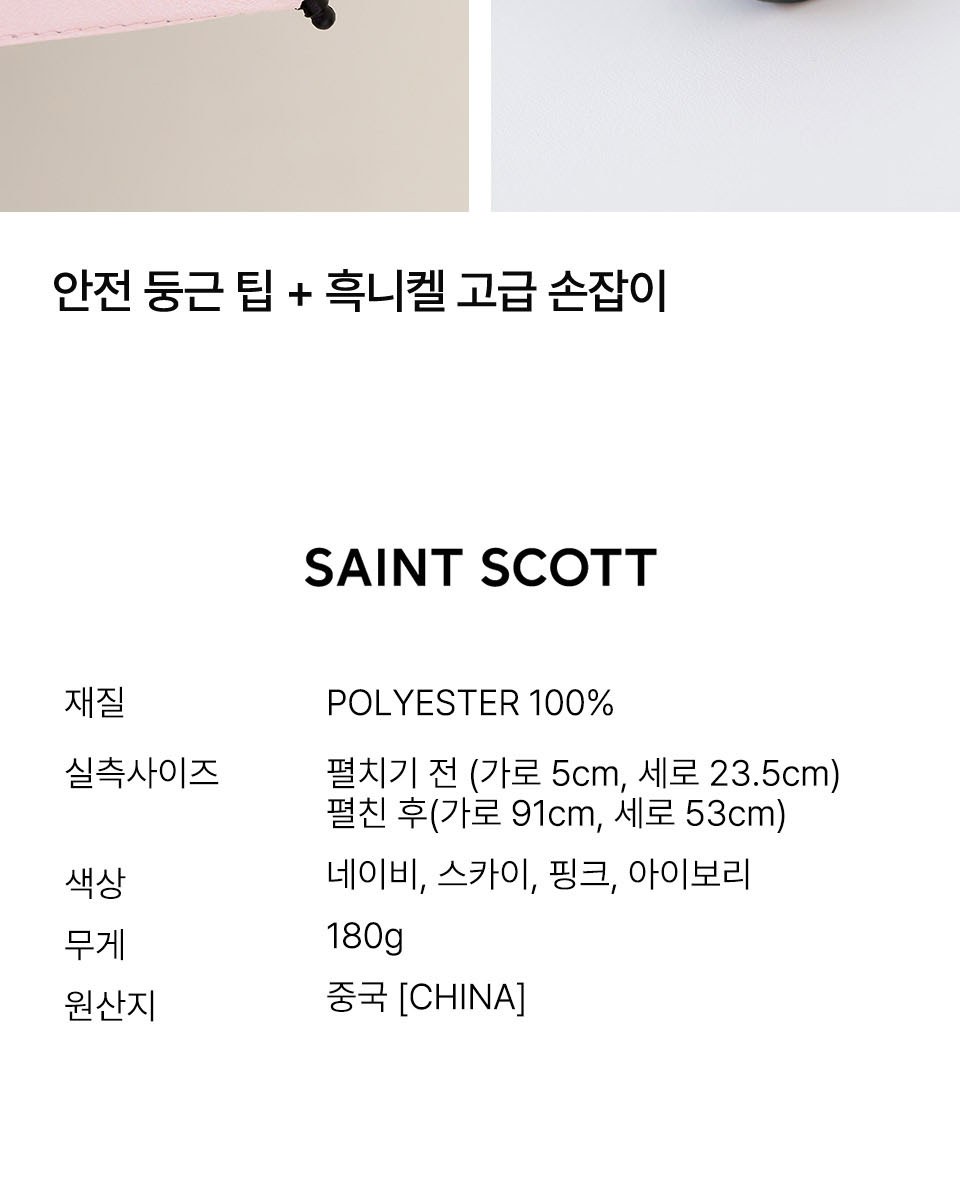 세인트스코트 줄무늬 크로백 슬림암막우양산 상세 이미지