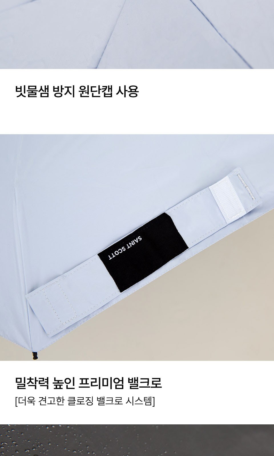 세인트스코트 5단블랙라벨 암막코팅(uv차단) 상세 이미지