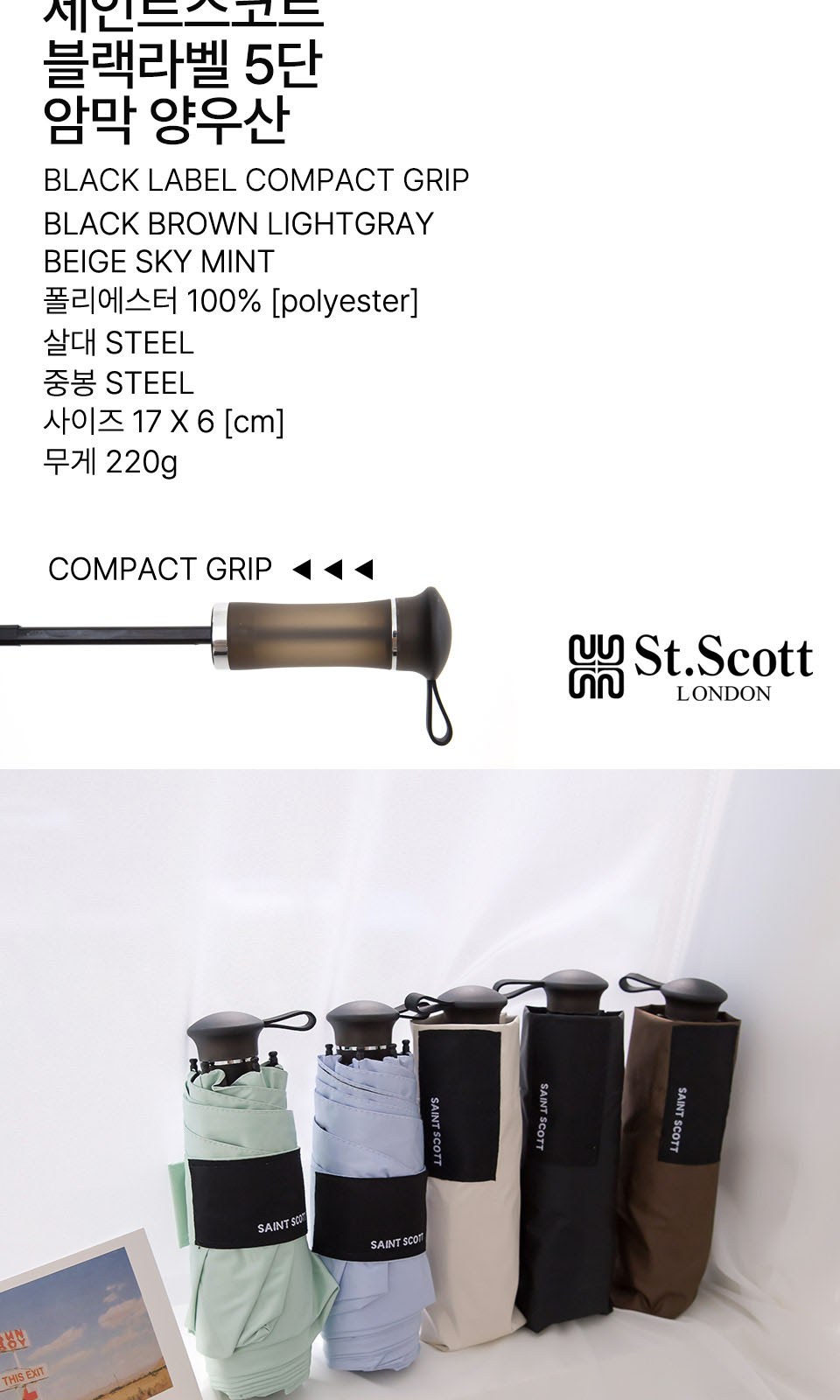 세인트스코트 5단블랙라벨 암막코팅(uv차단) 상세 이미지