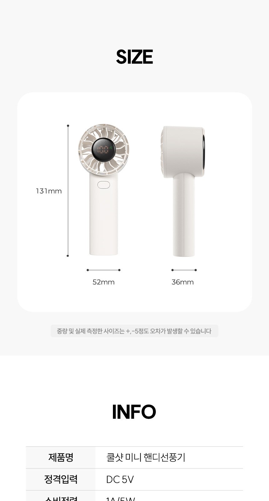 듀홈 삼색삼단 3단 우양산 암막 양우산 선물세트 답례품+쿨샷 휴대용 핸디 미니 선풍기 이로나 상세 이미지
