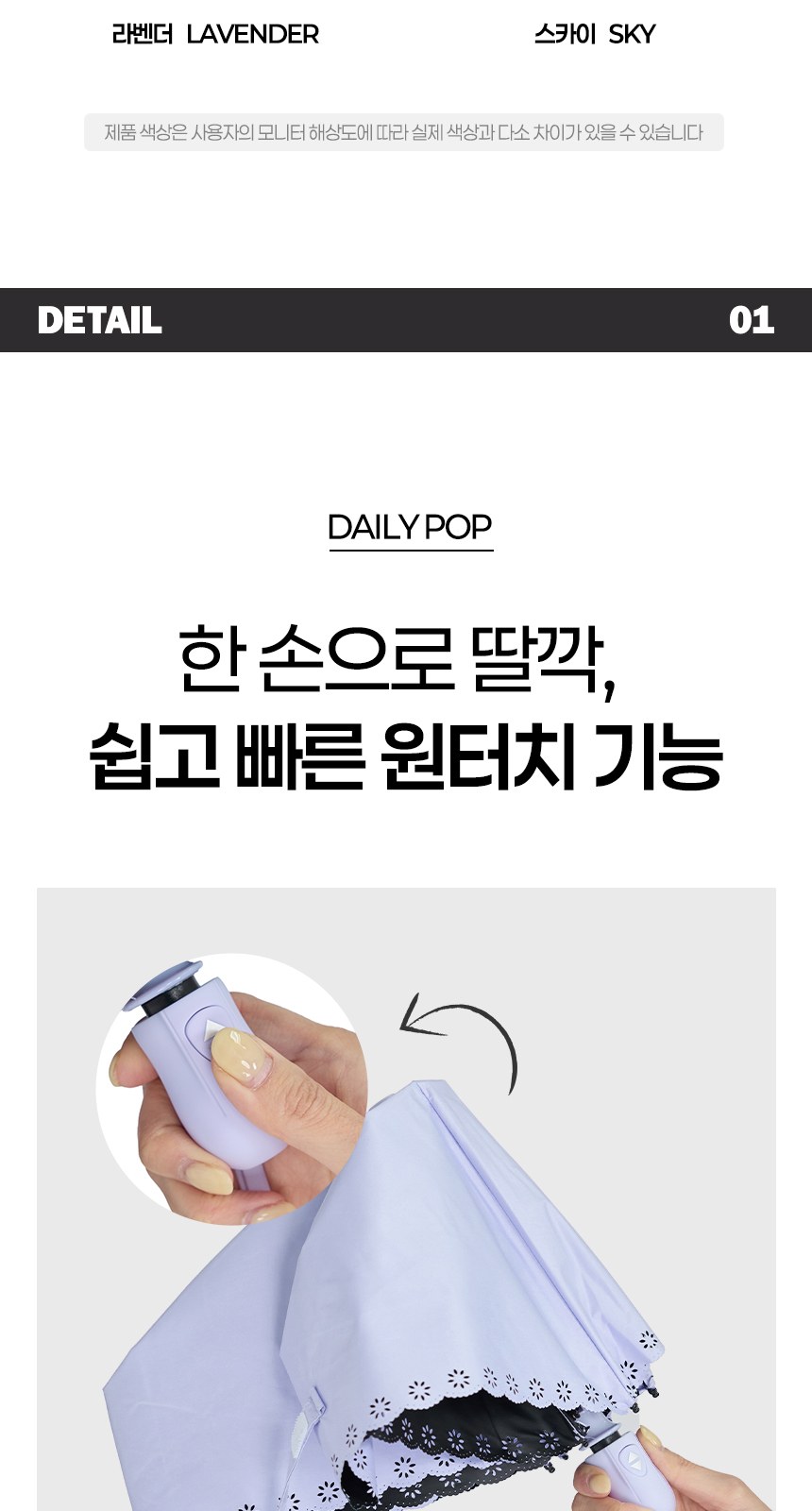 듀홈 플라워펀칭 3단 자동 우양산 암막 양우산 선물세트+쿨링 냉각팬 휴대용 핸디 선풍기 이로나 상세 이미지