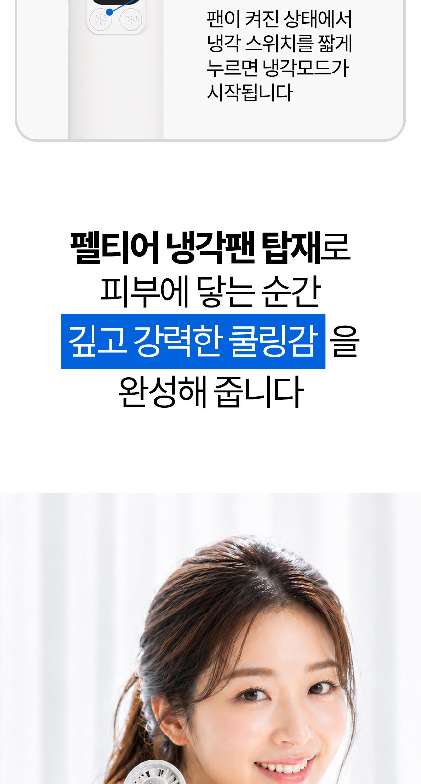 듀홈 파스텔 블룸 초경량 미니 3단 우양산 암막 양우산 선물세트+쿨링 냉각팬 휴대용 핸디 선풍기 이로나 상세 이미지