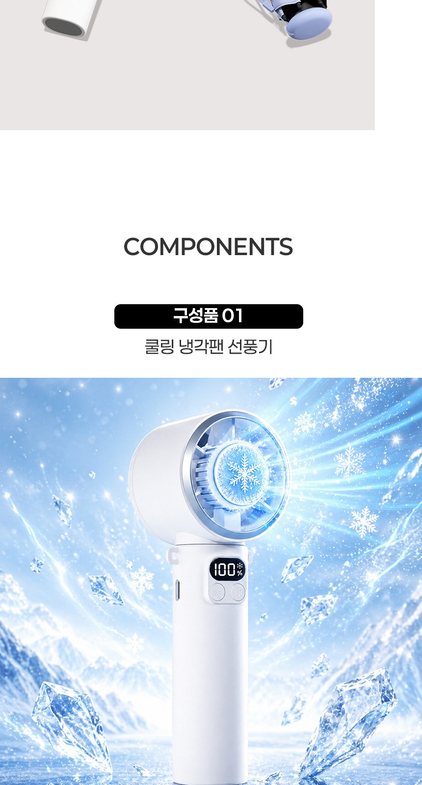 듀홈 파스텔 블룸 초경량 미니 3단 우양산 암막 양우산 선물세트+쿨링 냉각팬 휴대용 핸디 선풍기 이로나 상세 이미지