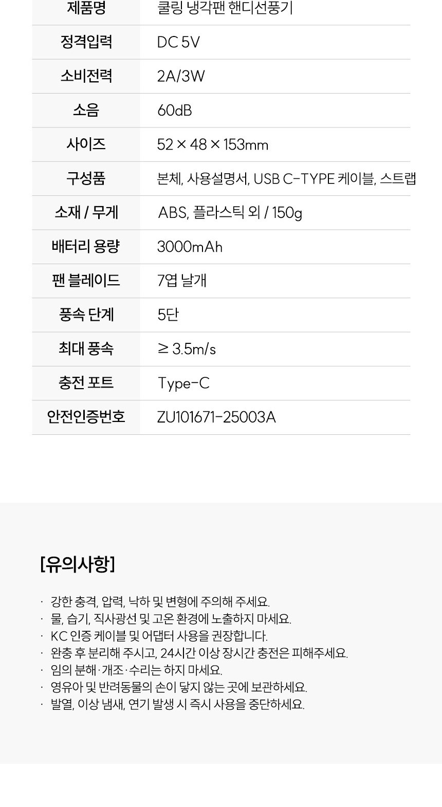 듀홈 데이지 3단 우양산 암막 양우산 선물세트+쿨링 냉각팬 휴대용 핸디 선풍기 이로나 상세 이미지