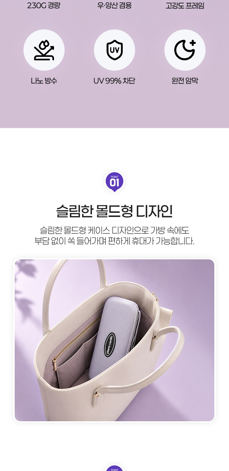 피에르가르뎅 5단 6K UV차단 컴팩트 파우치 암막 우양산 상세 이미지
