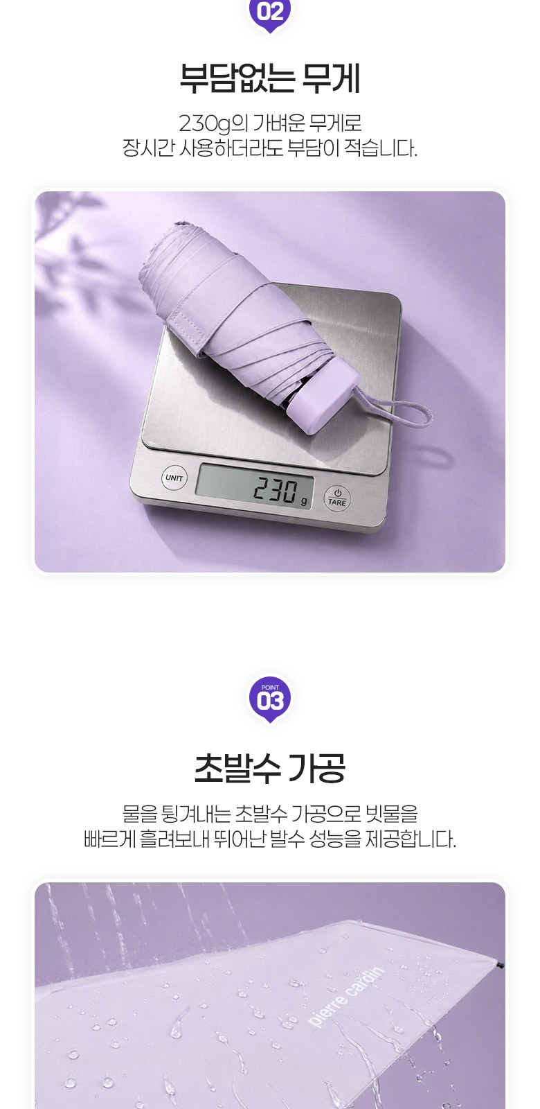 피에르가르뎅 5단 6K UV차단 컴팩트 파우치 암막 우양산 상세 이미지
