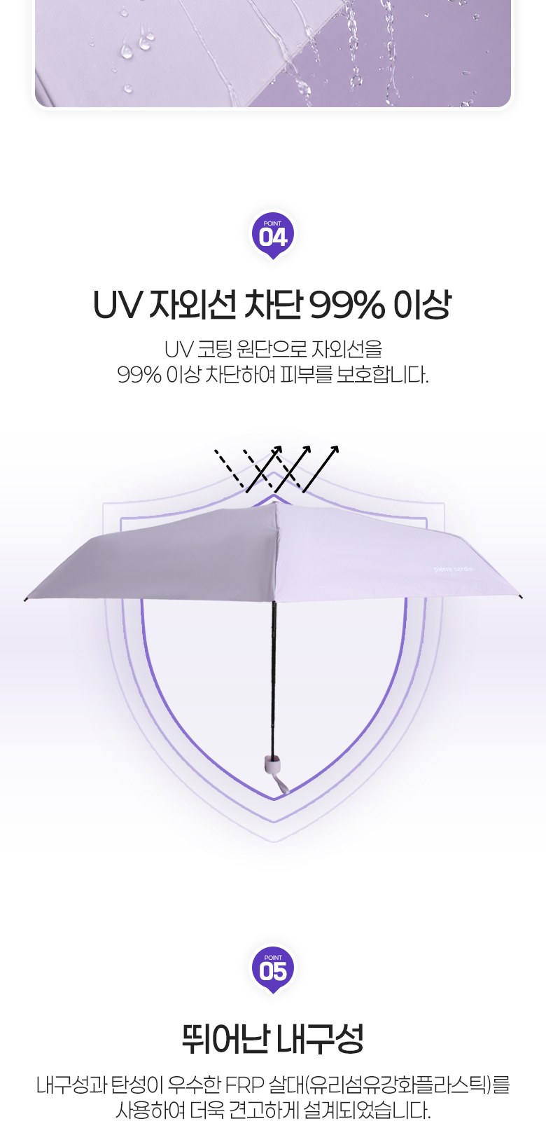 피에르가르뎅 5단 6K UV차단 컴팩트 파우치 암막 우양산 상세 이미지