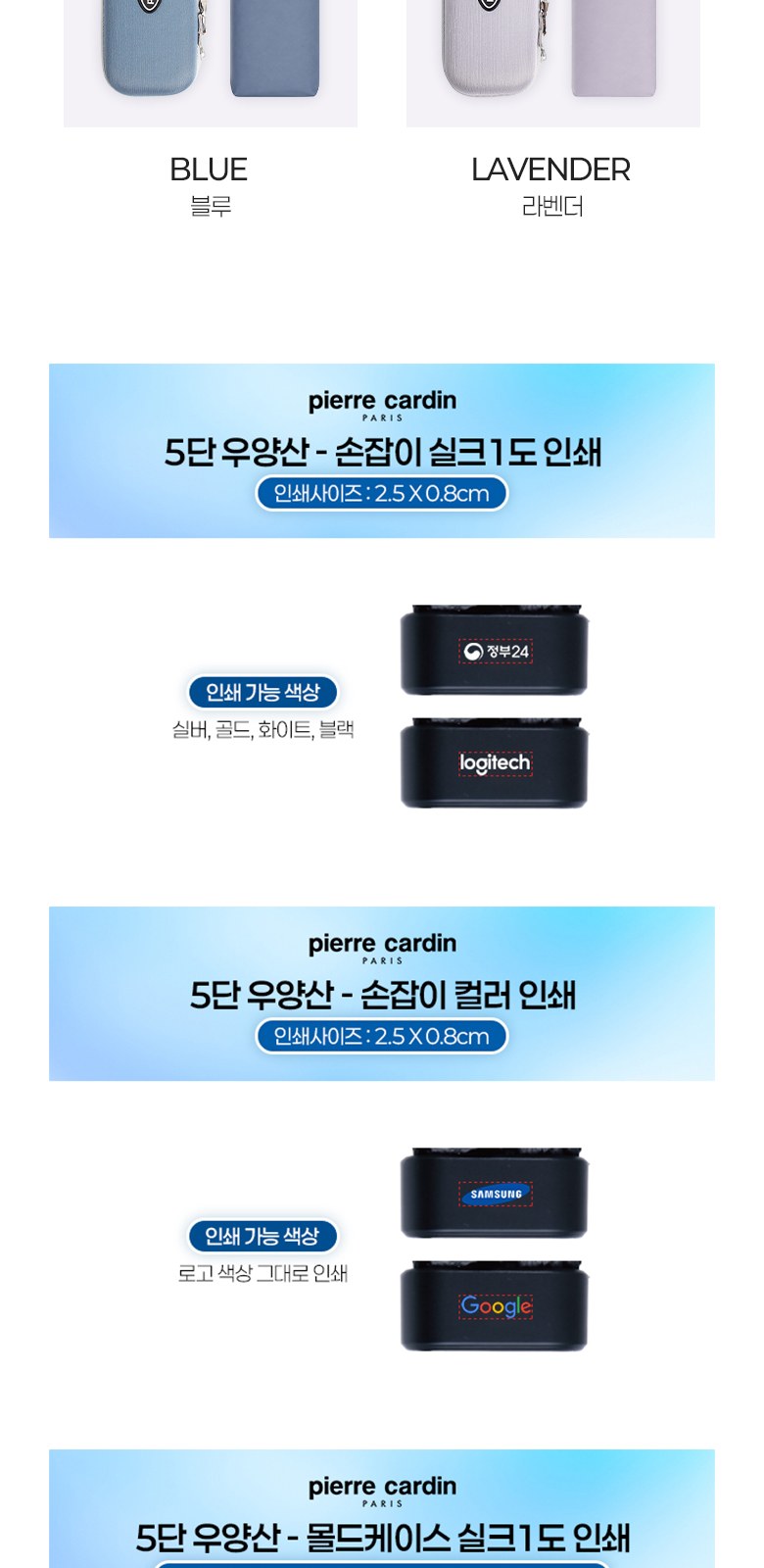 피에르가르뎅 5단 6K UV차단 컴팩트 파우치 암막 우양산 상세 이미지