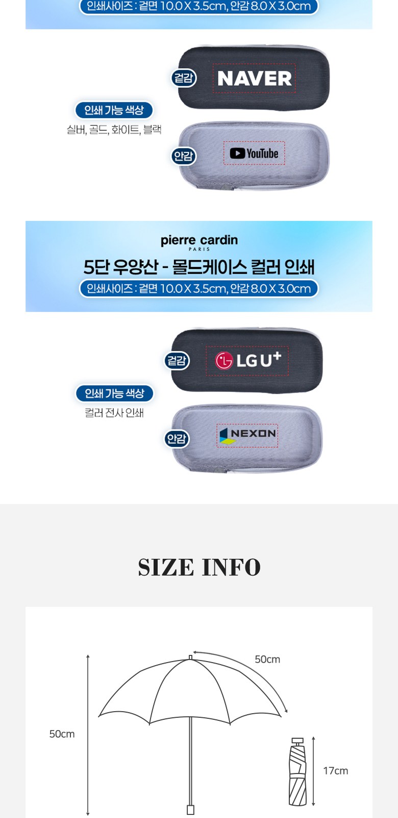 피에르가르뎅 5단 6K UV차단 컴팩트 파우치 암막 우양산 상세 이미지