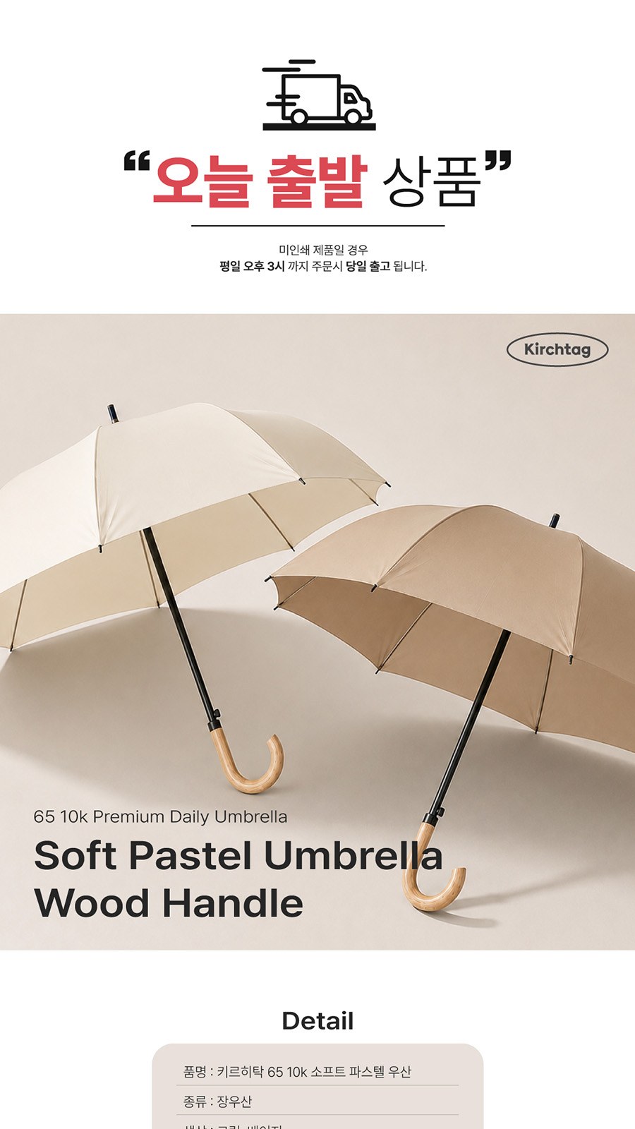 65 10k Soft pastel 감성 곡자우산 (2color) 상세 이미지