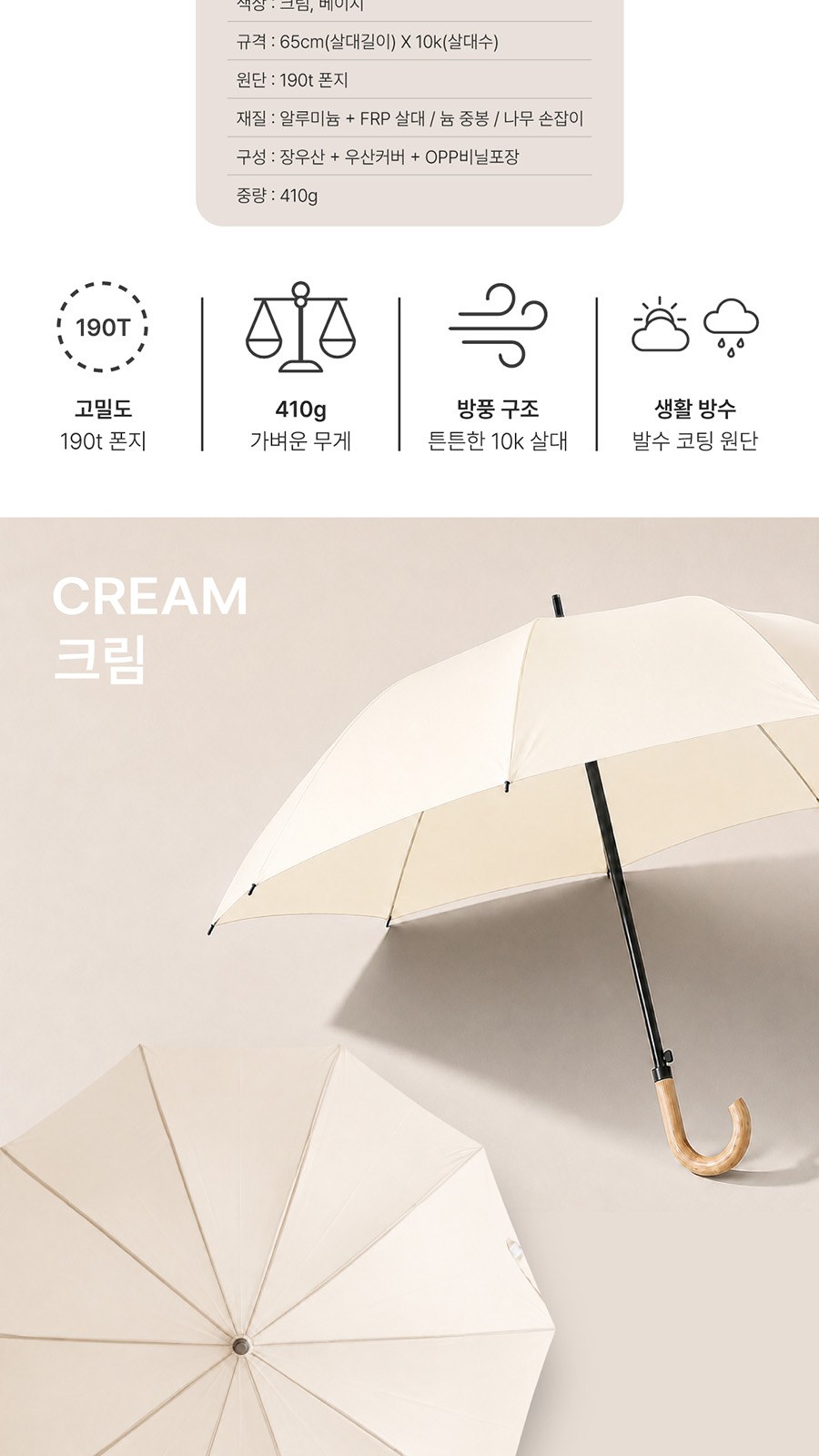 65 10k Soft pastel 감성 곡자우산 (2color) 상세 이미지