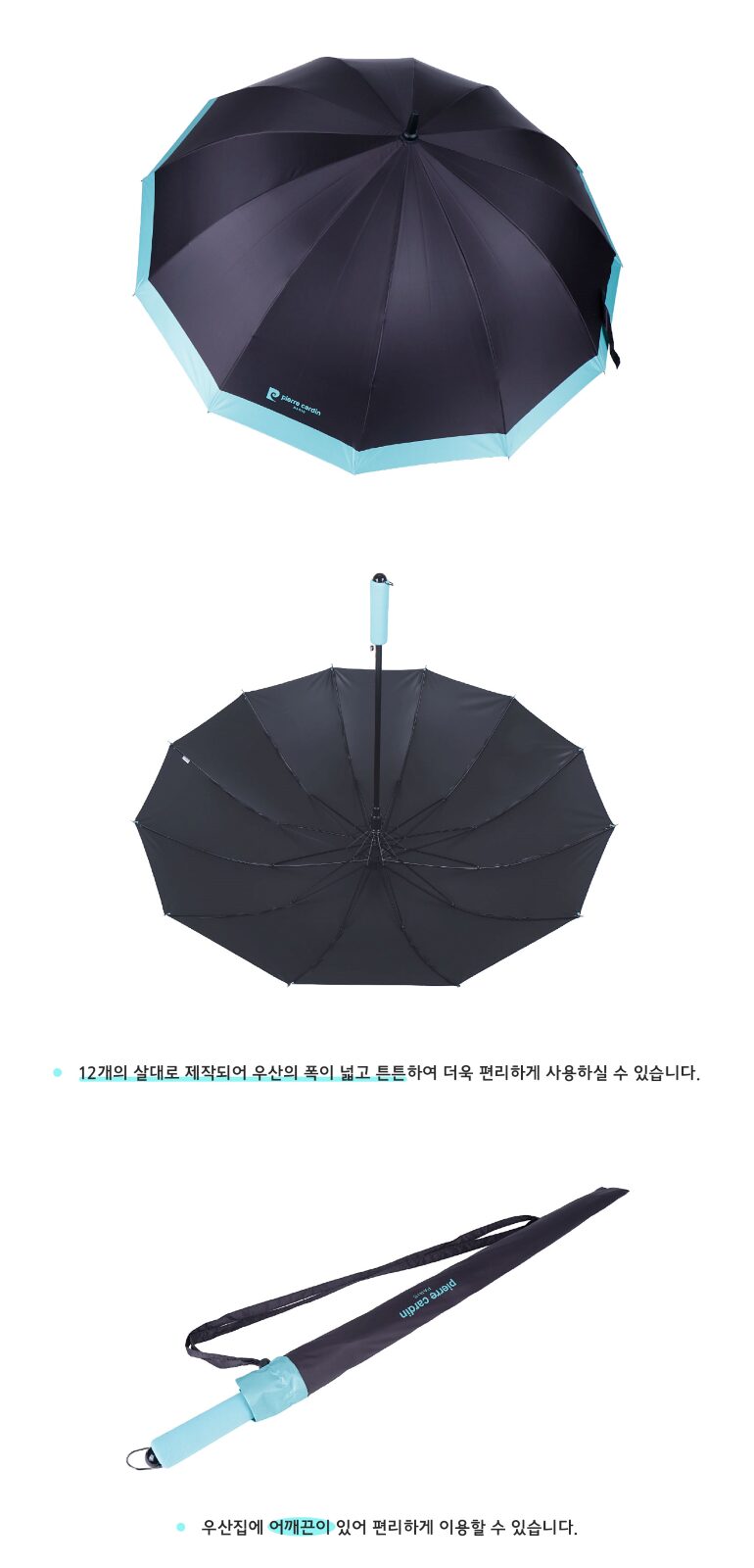 피에르가르뎅 65-12k 암막 컬러보더 상세 이미지