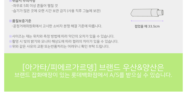 피에르가르뎅  레베카 고급자수 양산 상세 이미지