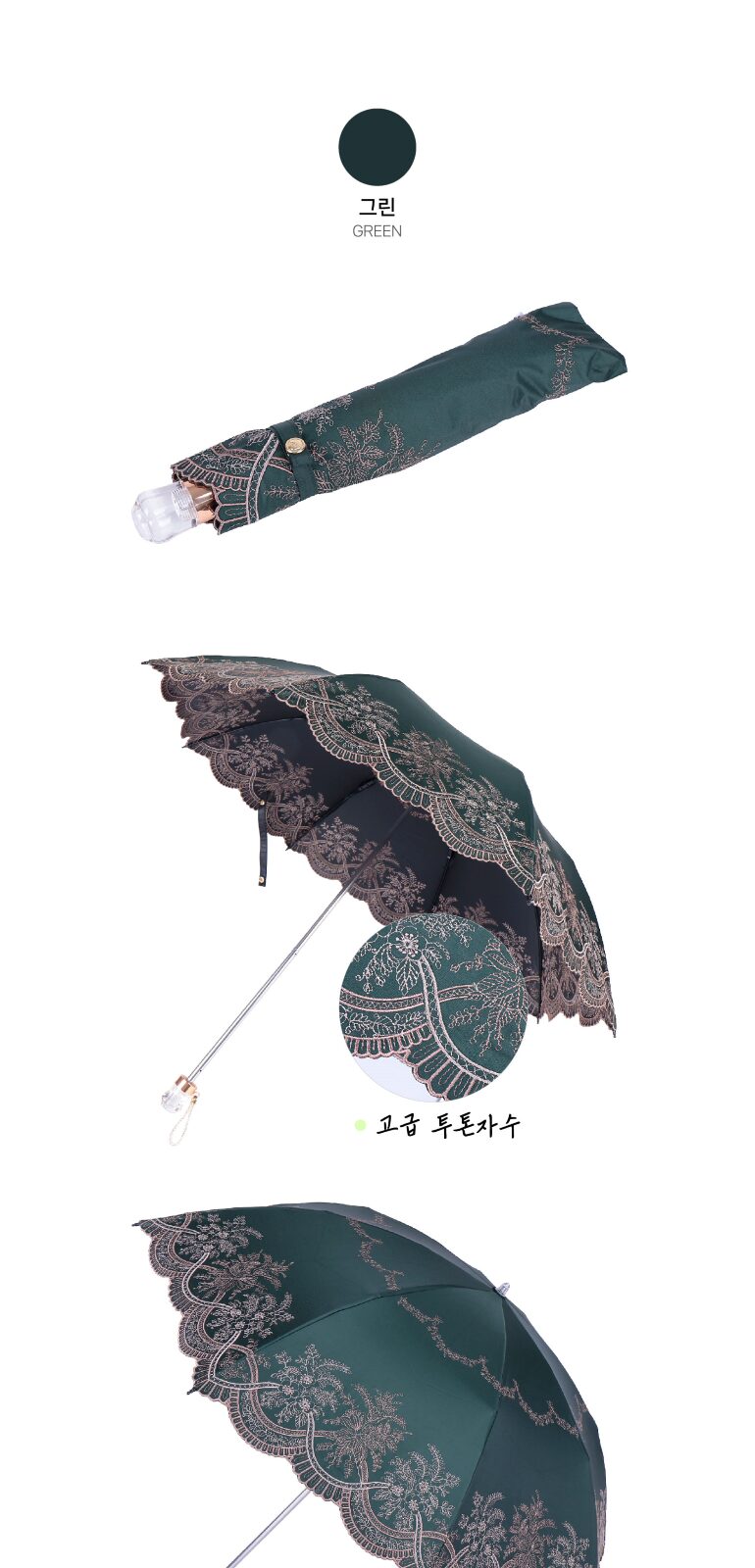 피에르가르뎅  레베카 고급자수 양산 상세 이미지
