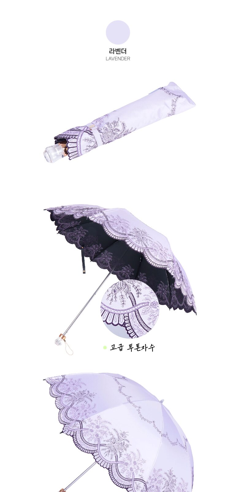 피에르가르뎅  레베카 고급자수 양산 상세 이미지