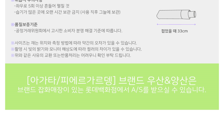 피에르가르뎅  자스민 오색자수 양산 상세 이미지