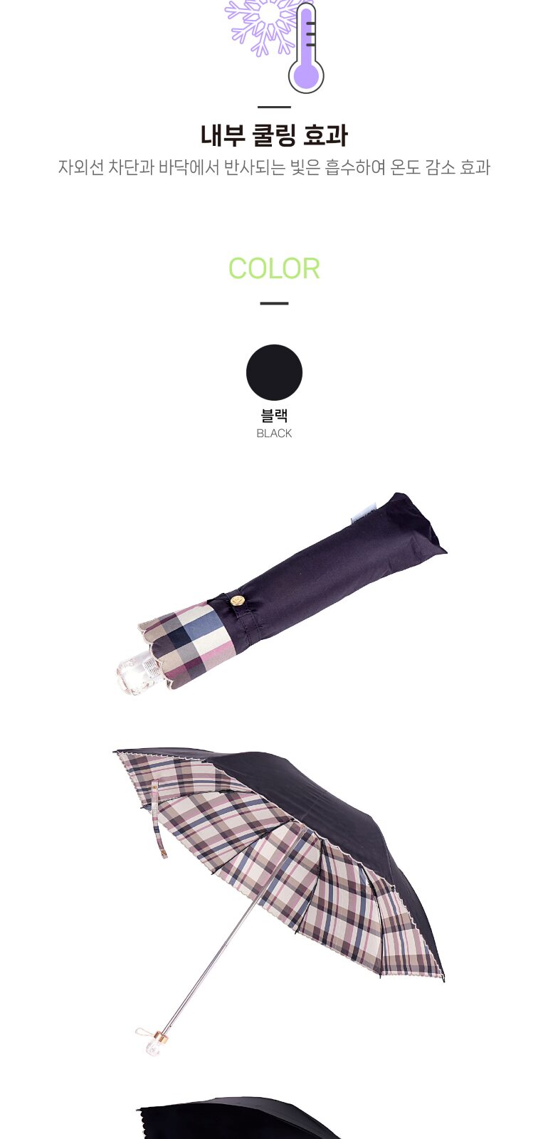피에르가르뎅 빅체크인 2겹 끝단자수 양산 상세 이미지