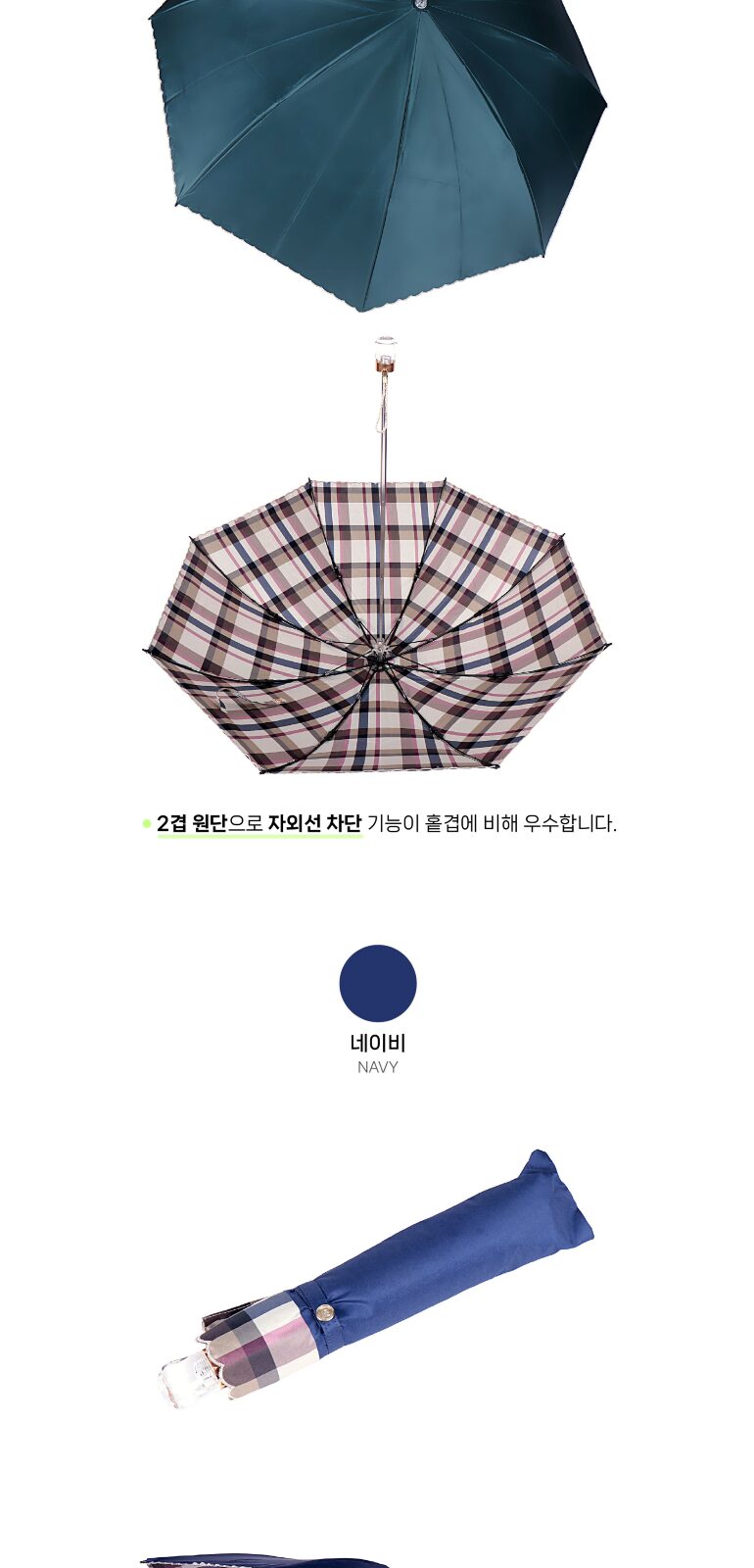 피에르가르뎅 빅체크인 2겹 끝단자수 양산 상세 이미지