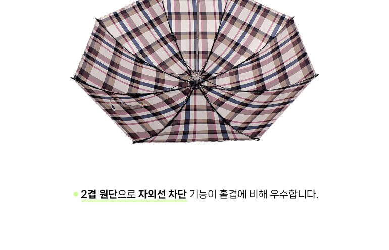 피에르가르뎅 빅체크인 2겹 끝단자수 양산 상세 이미지