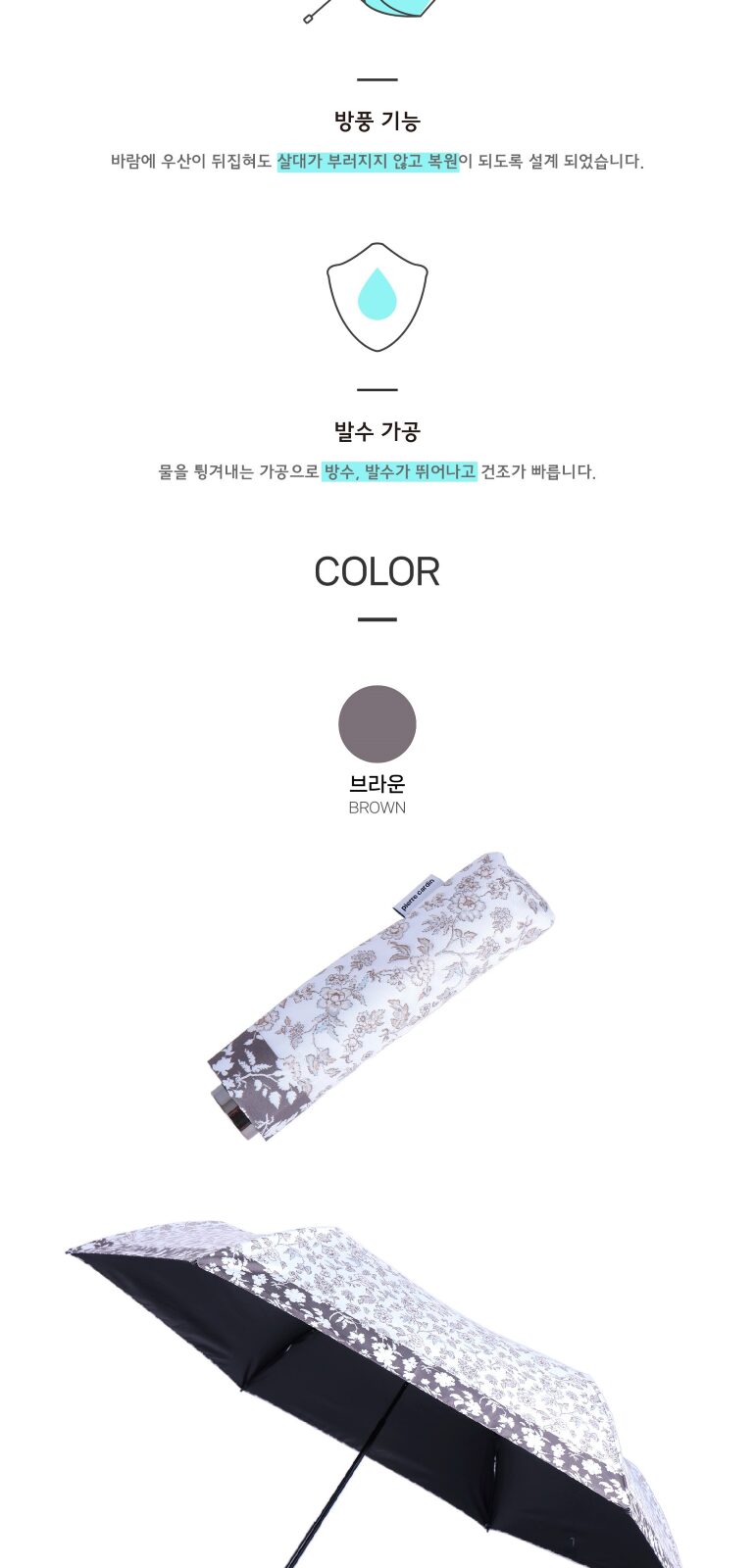 피에르가르뎅 3단슬림 프라하보다 우양산 상세 이미지