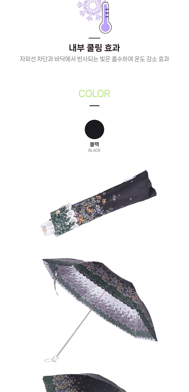 피에르가르뎅 로망스 2겹 컷팅 양산 상세 이미지