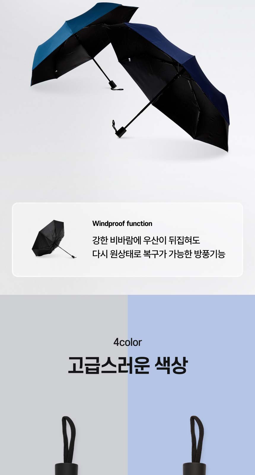 아쿠아시티 3단자동암막코팅우양산(UV차단) 상세 이미지