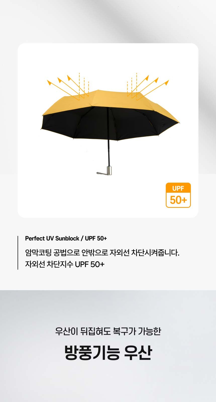 아쿠아시티 베이직 3단자동암막코팅우양산(UV차단) 상세 이미지
