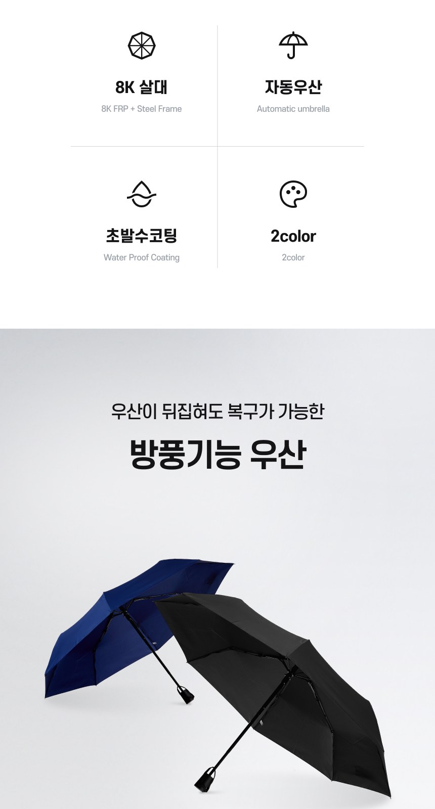 아쿠아시티 3단자동솔리드 우양산 상세 이미지