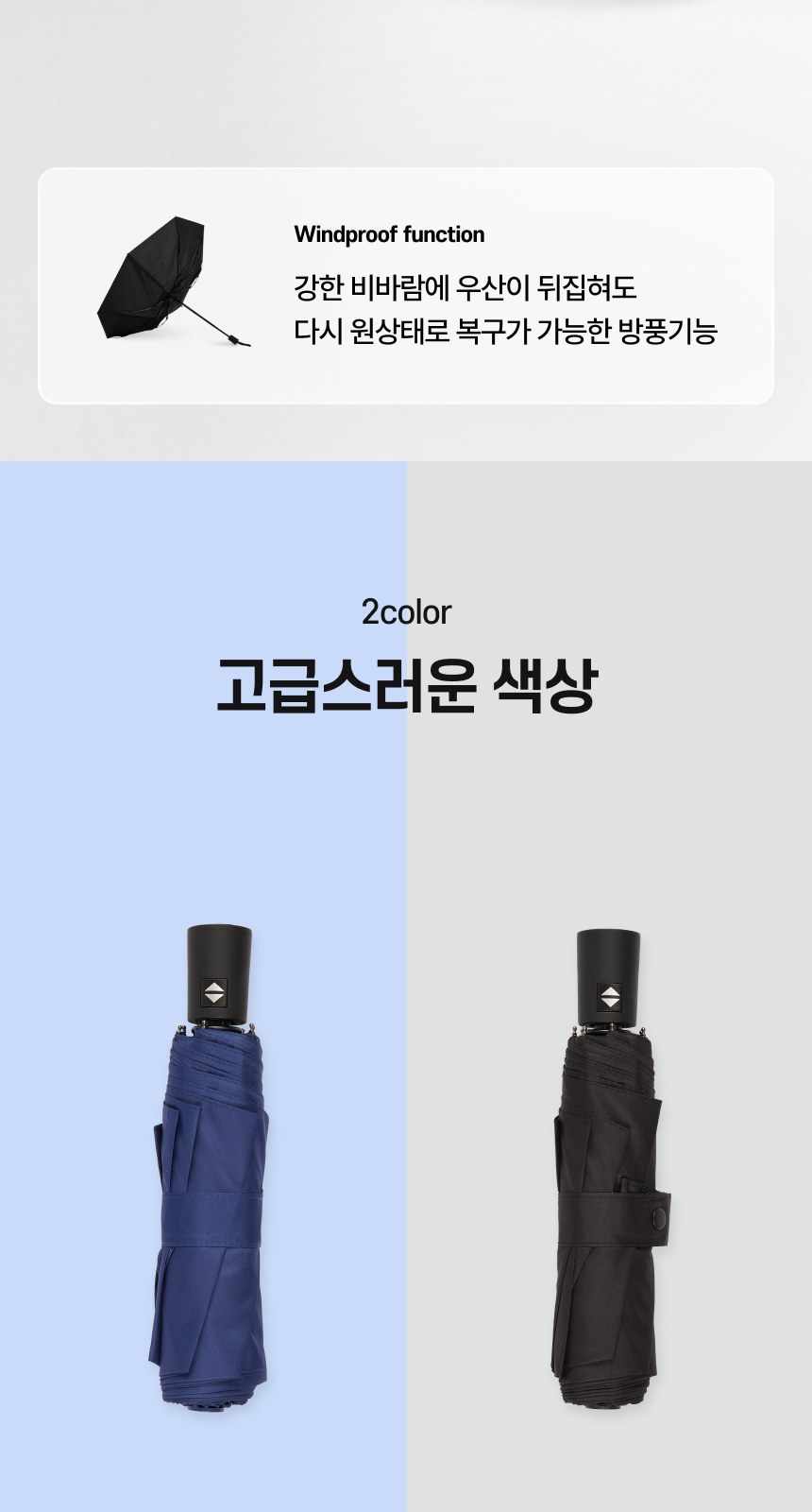 아쿠아시티 3단자동솔리드 우양산 상세 이미지