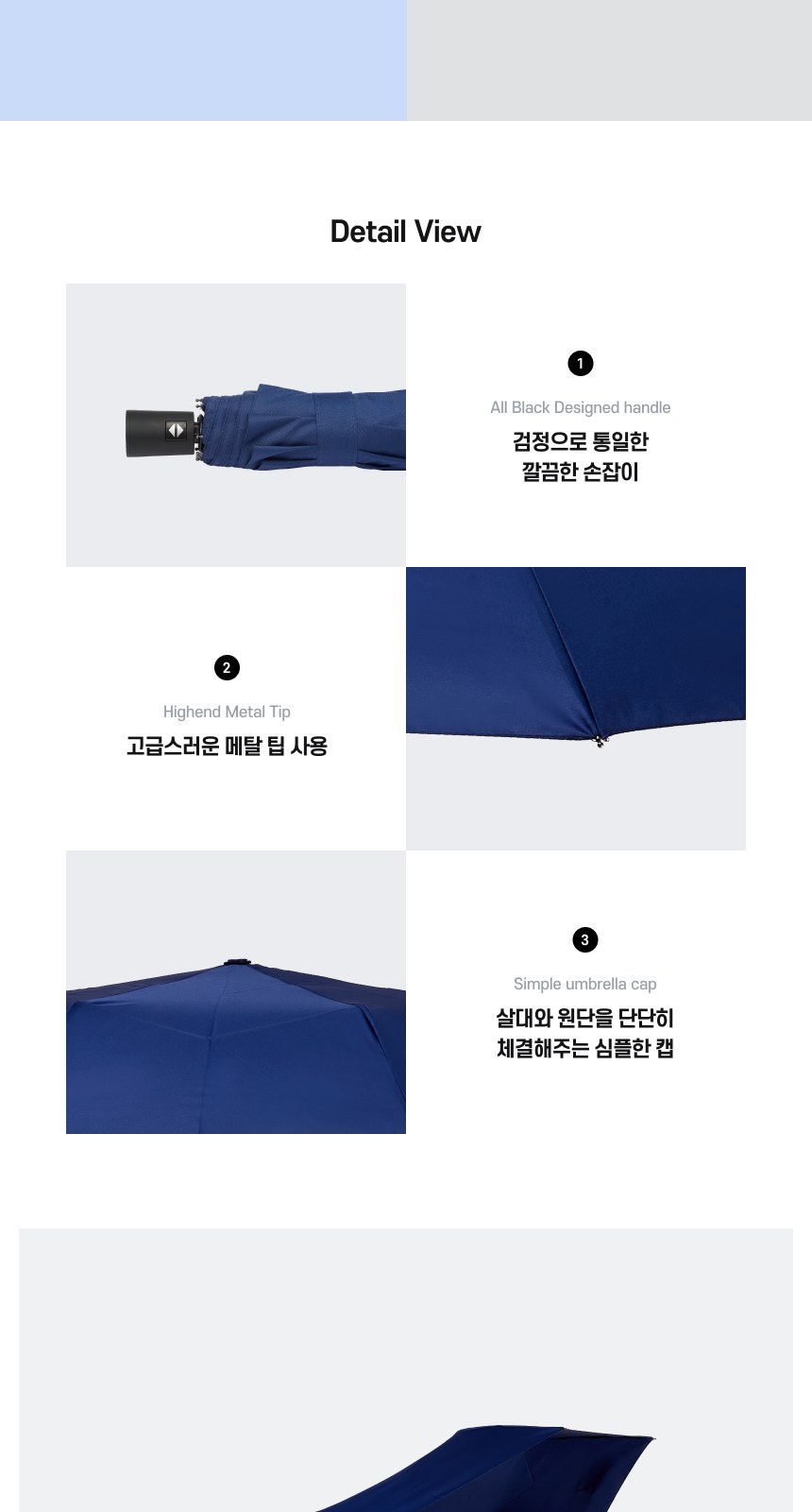 아쿠아시티 3단자동솔리드 우양산 상세 이미지