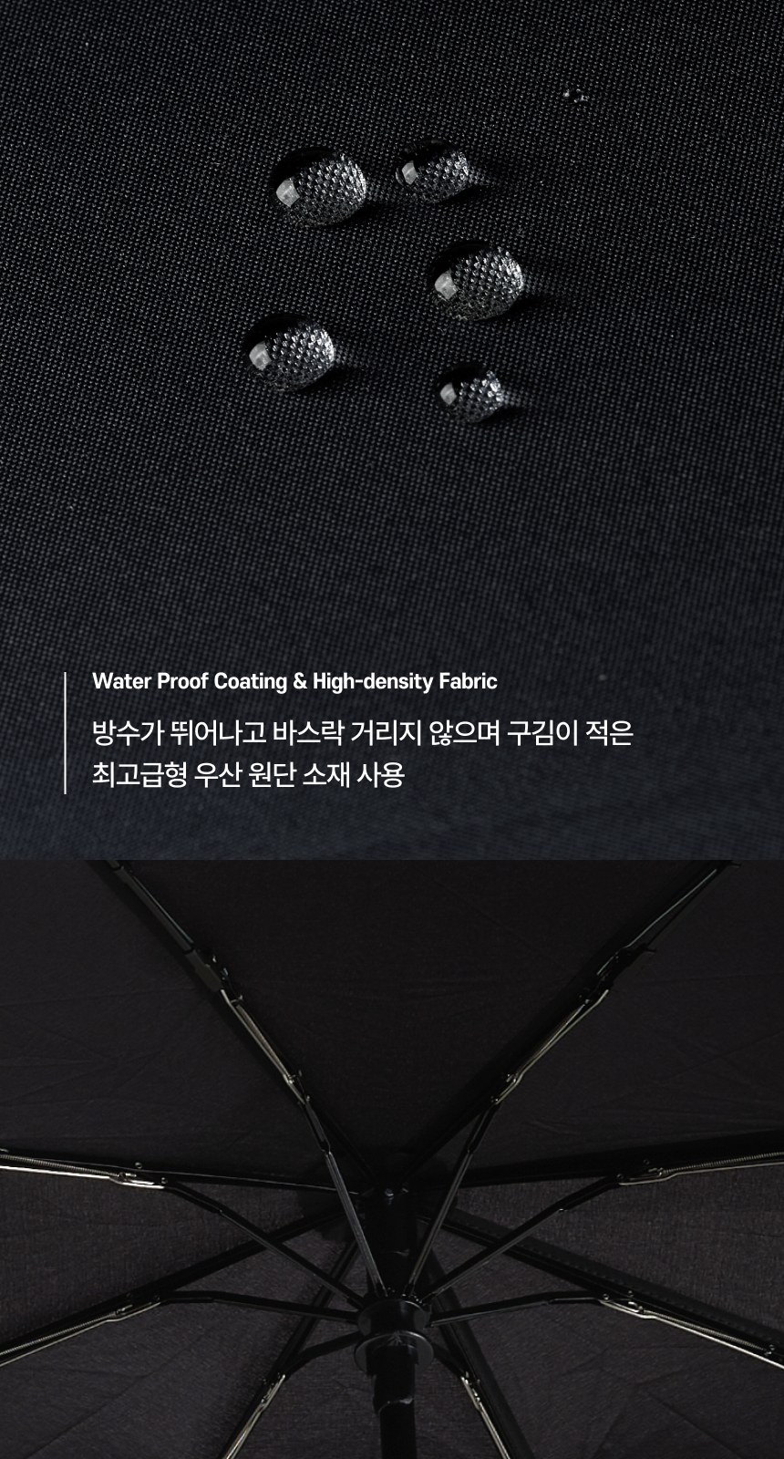 아쿠아시티 3단자동솔리드 우양산 상세 이미지