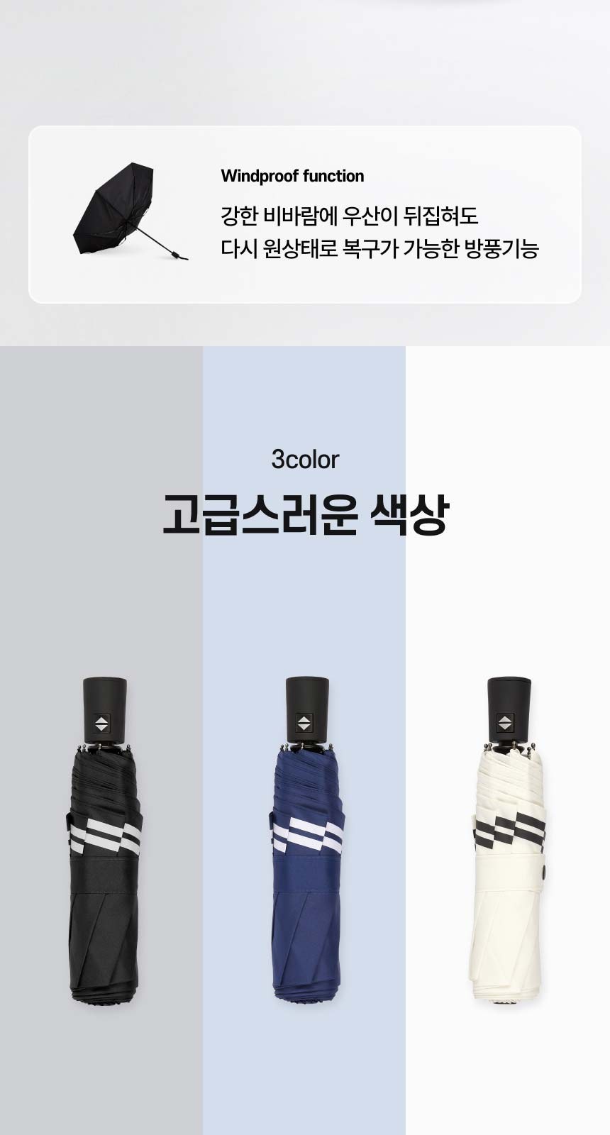 아쿠아시티 3단자동앤드라인 우양산 상세 이미지