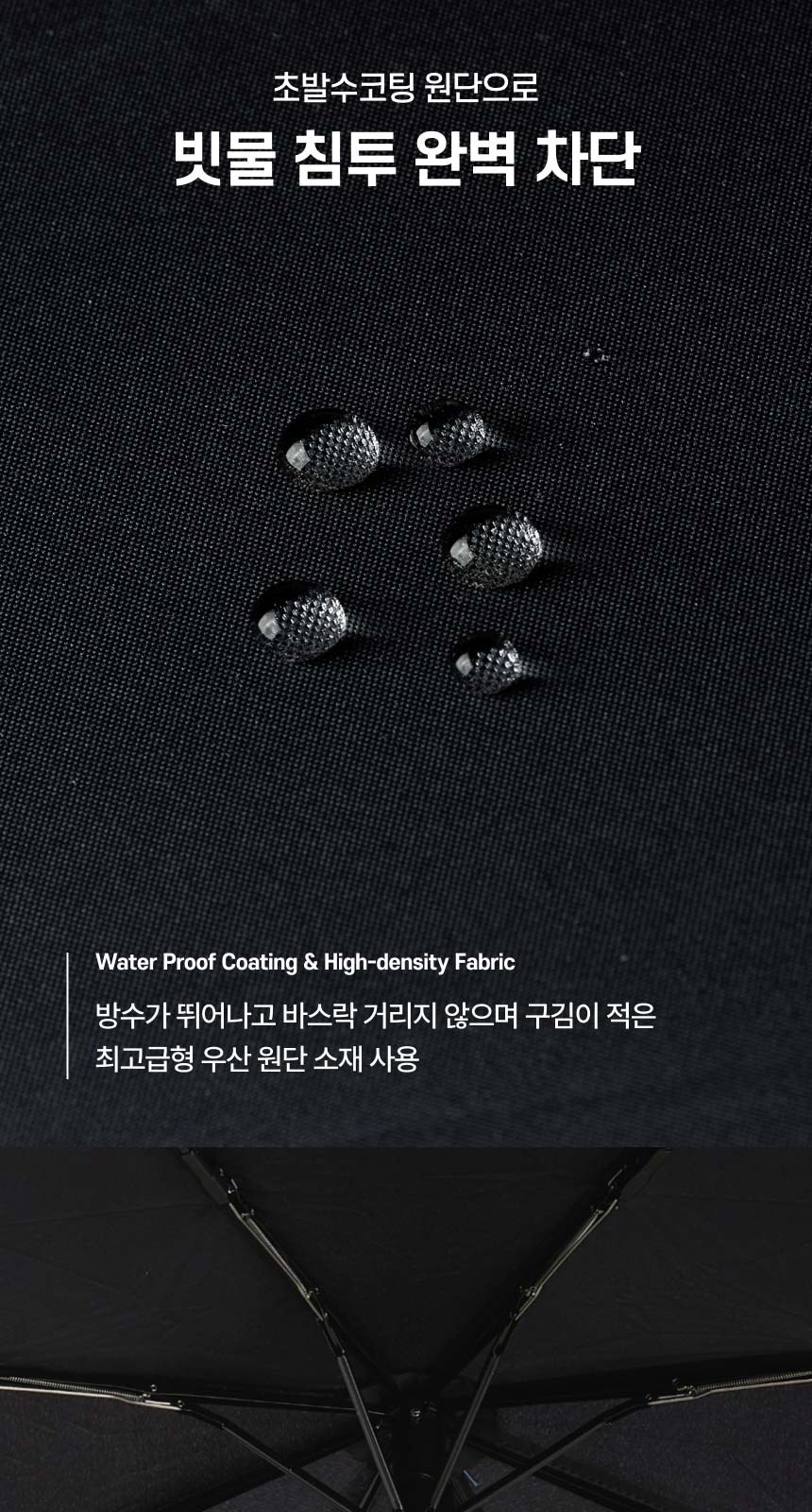 아쿠아시티 3단자동앤드라인 우양산 상세 이미지