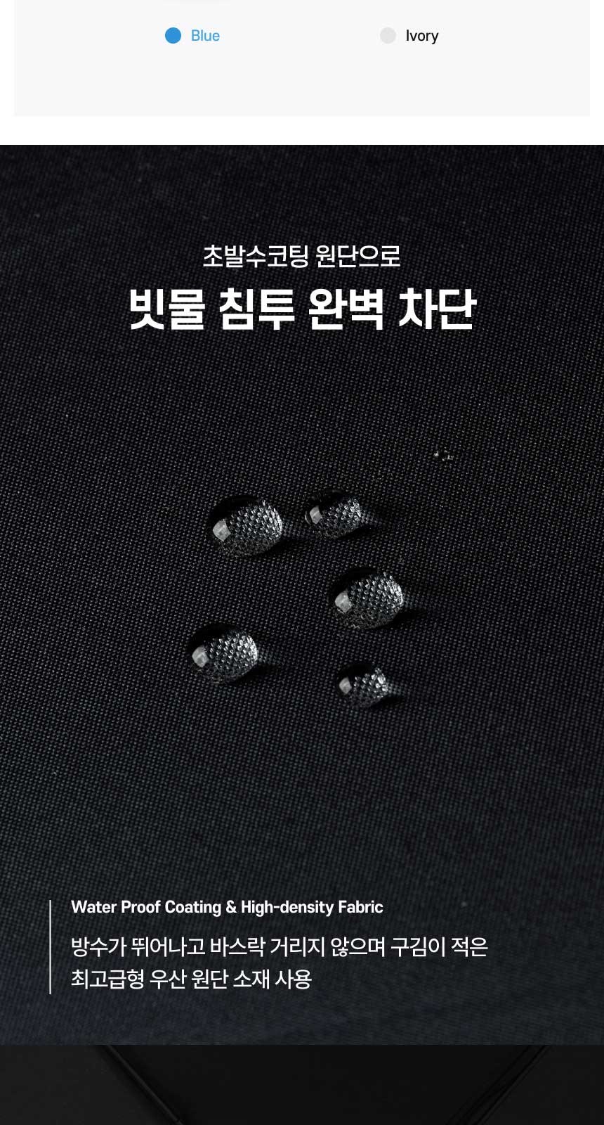 아쿠아시티 3단수동 앤드라인 상세 이미지
