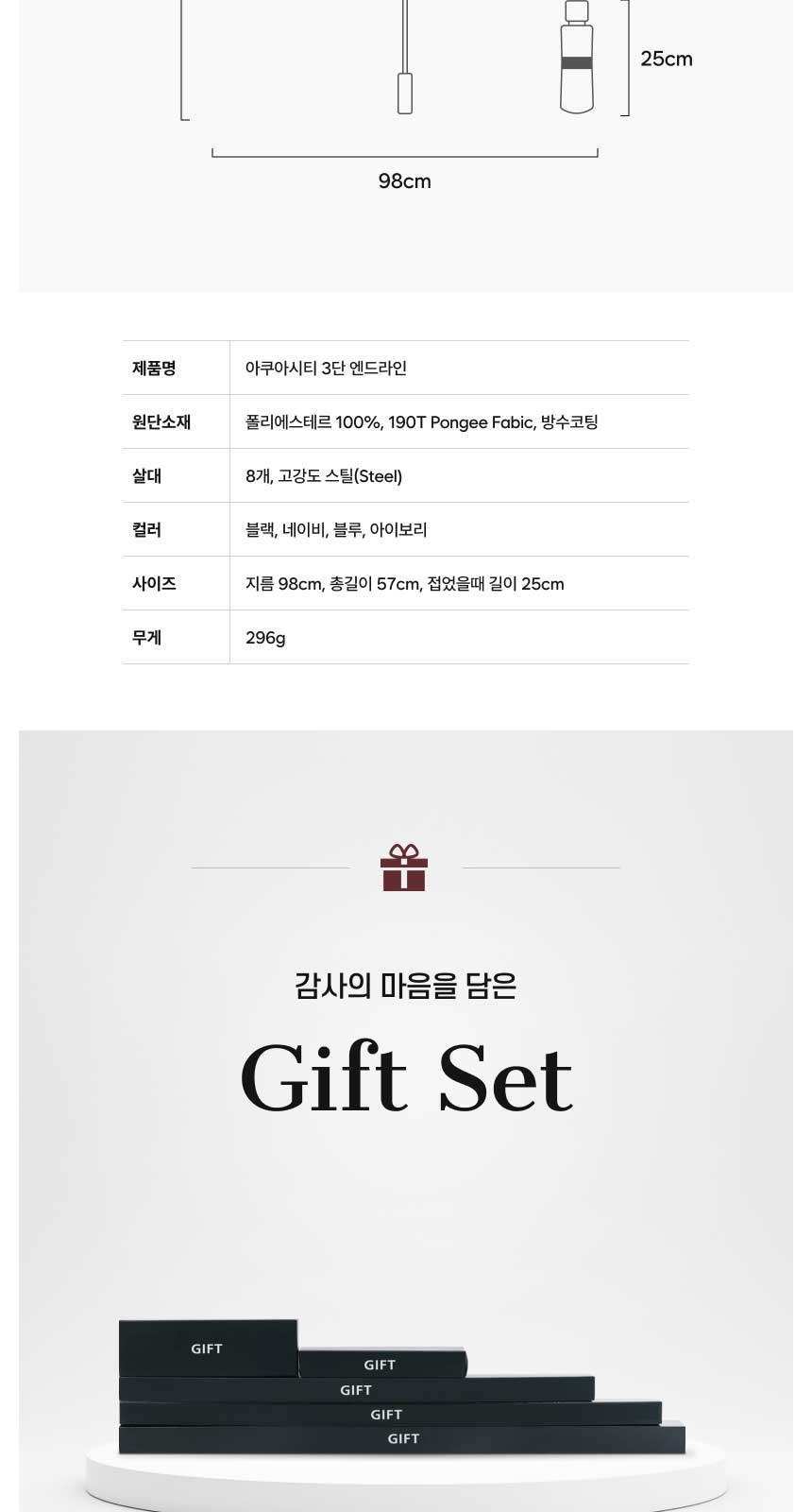 아쿠아시티 3단수동 앤드라인 상세 이미지