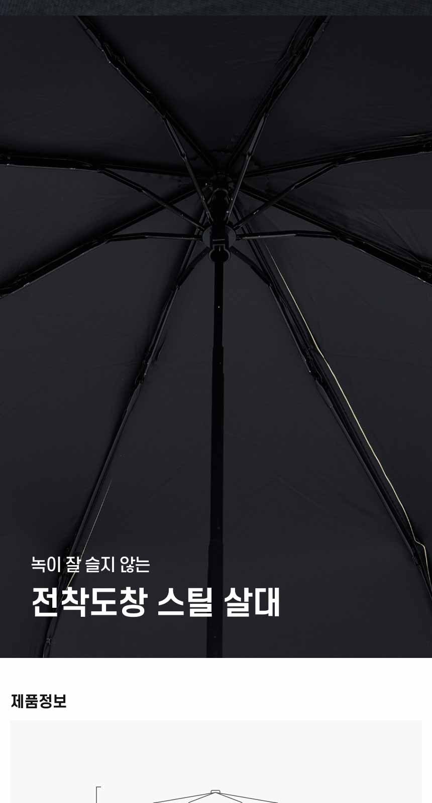 아쿠아시티 3단수동곡자 암막코팅 상세 이미지