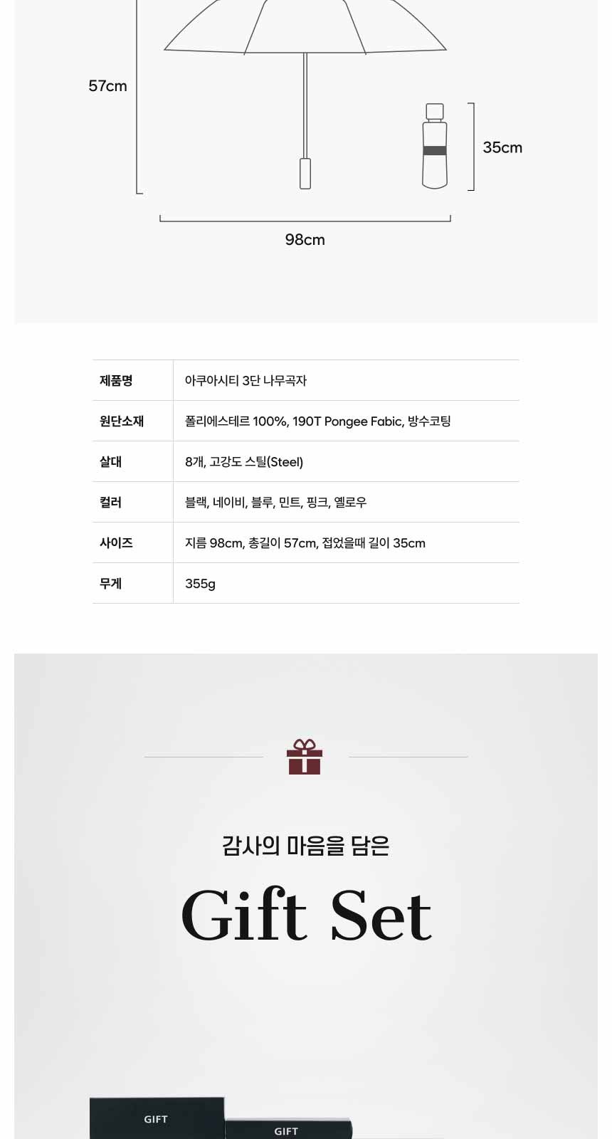 아쿠아시티 3단수동곡자 암막코팅 상세 이미지