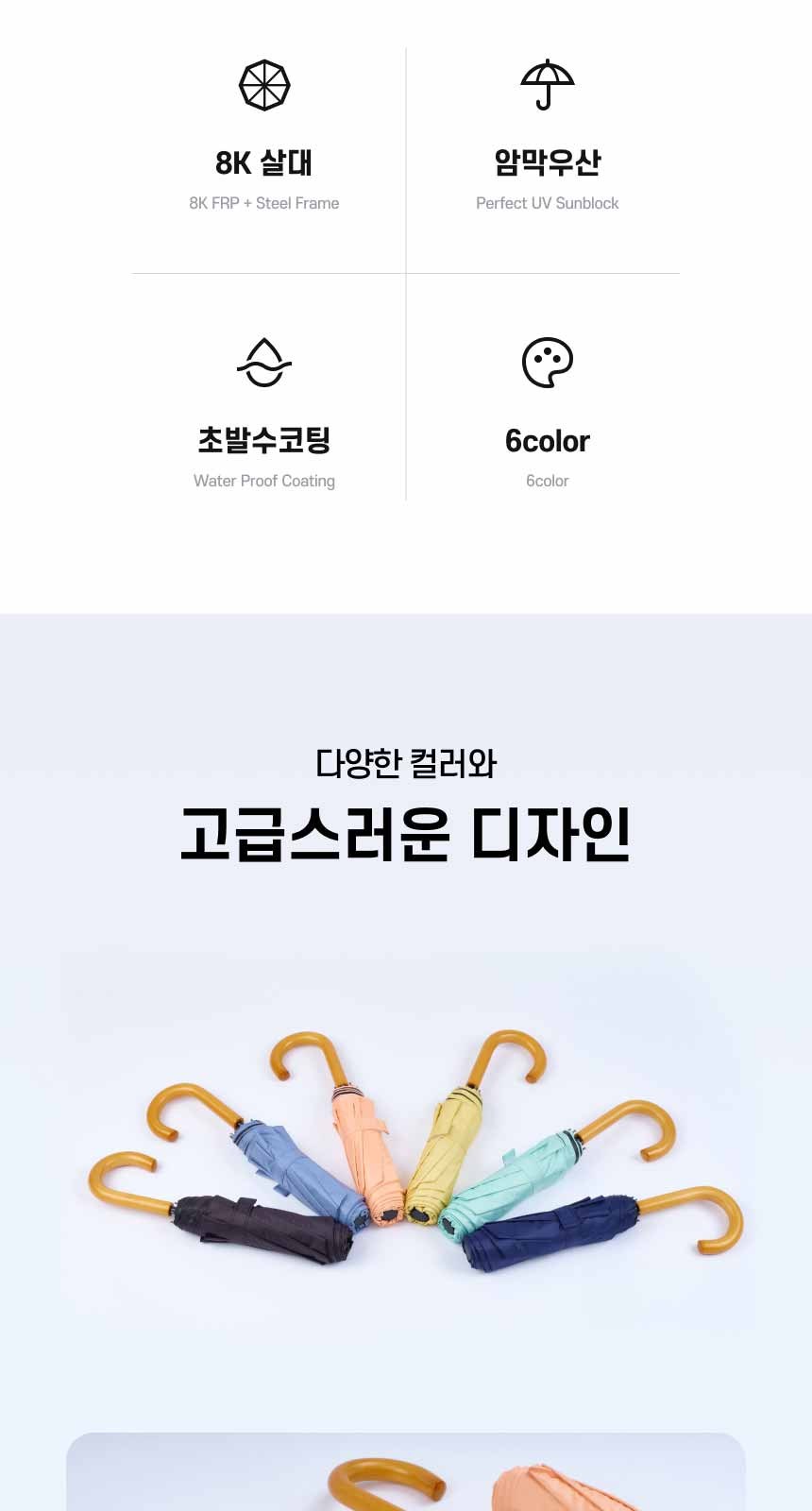 아쿠아시티 3단수동곡자 암막코팅 상세 이미지