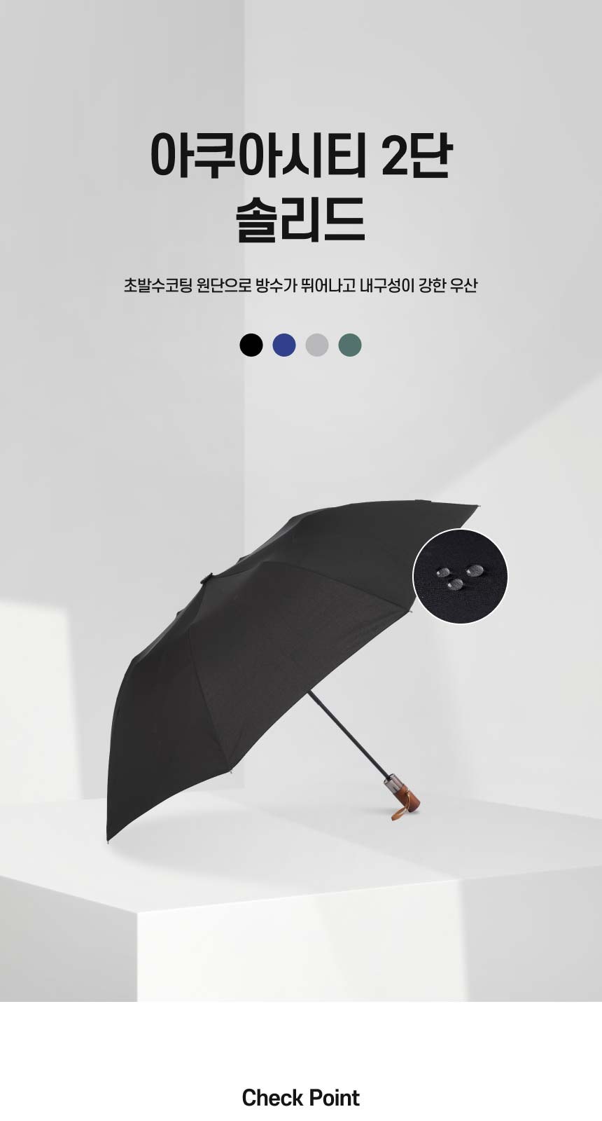아쿠아시티 2단솔리드 폰지무지 상세 이미지