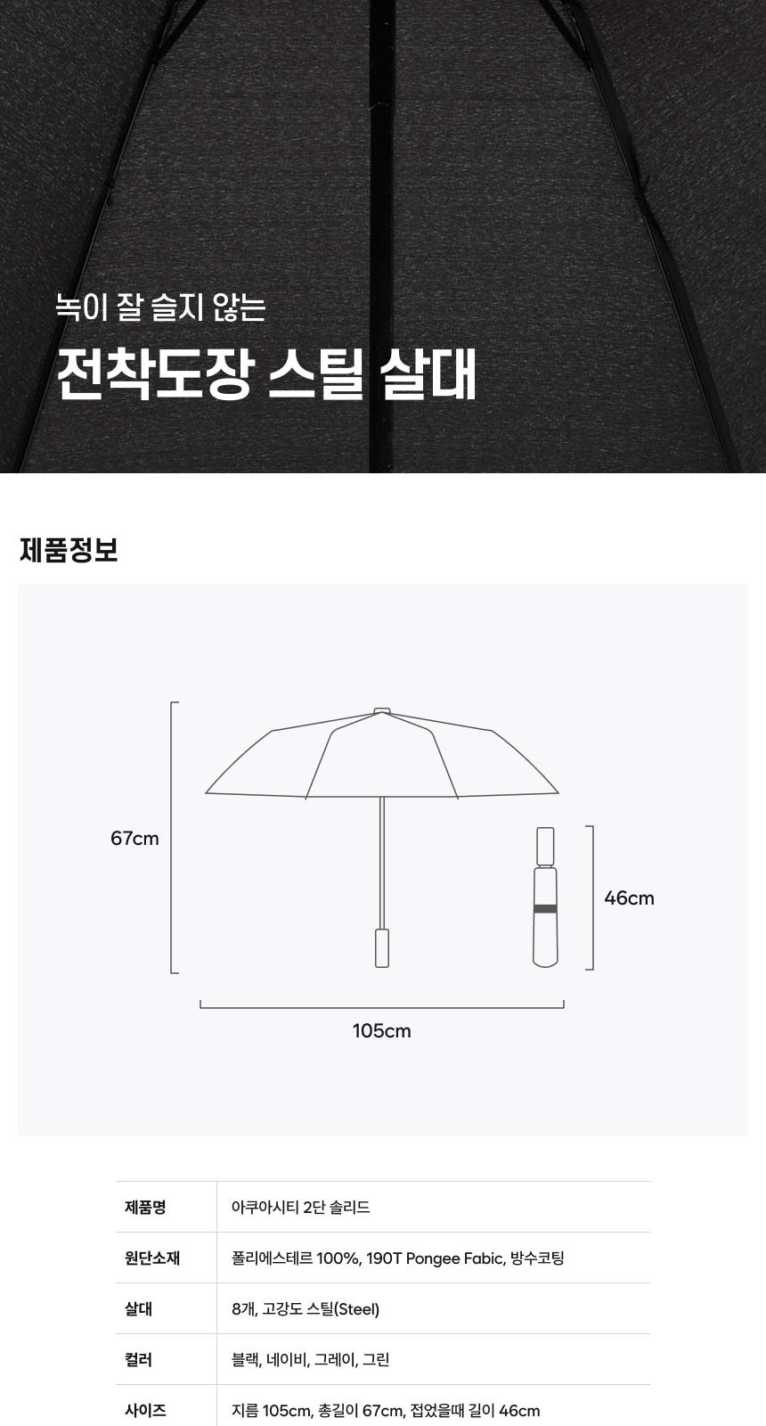 아쿠아시티 2단솔리드 폰지무지 상세 이미지