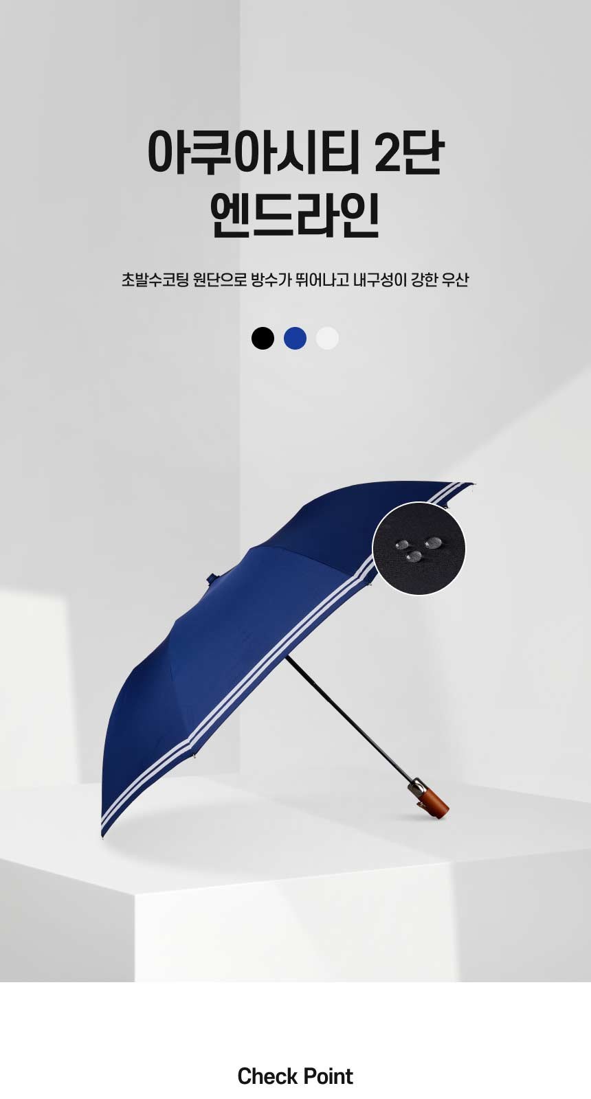 아쿠아시티 2단폰지 앤드라인 상세 이미지