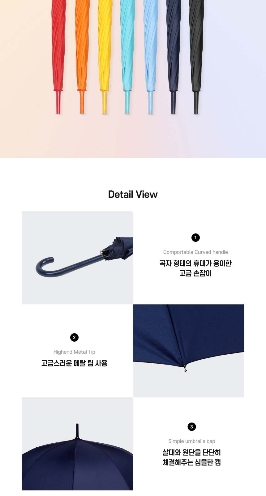 아쿠아시티 60 10살 솔리드 곡자자동우산 상세 이미지