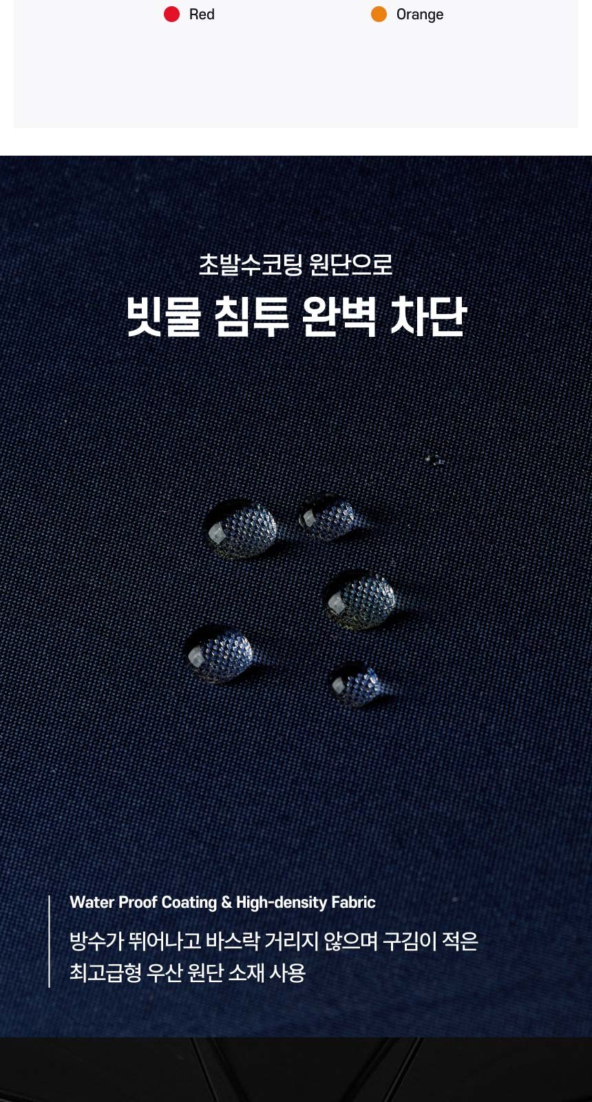 아쿠아시티 60 10살 솔리드 자동우산 상세 이미지