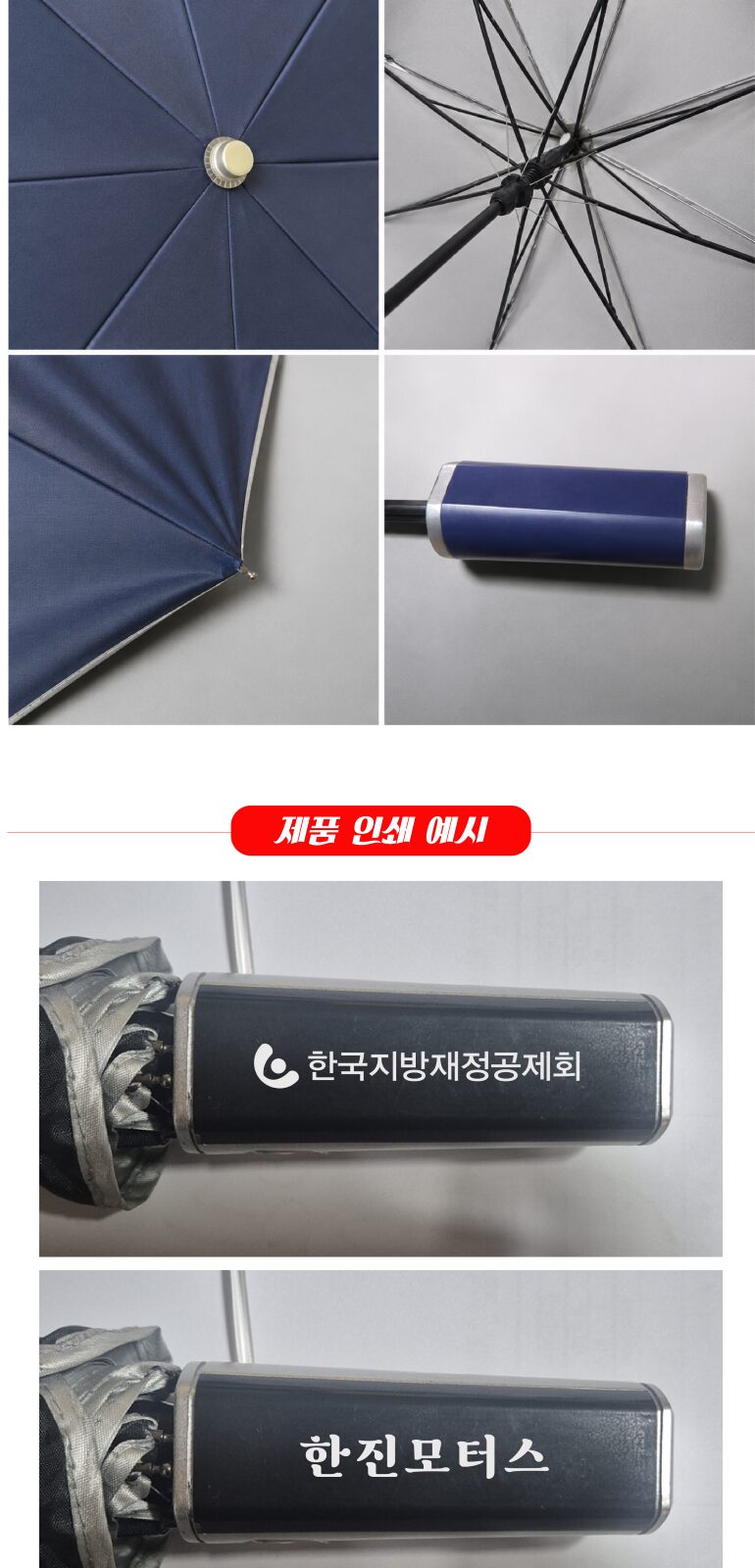 머루 2단 포리실버 우산 (블랙/네이비) 상세 이미지