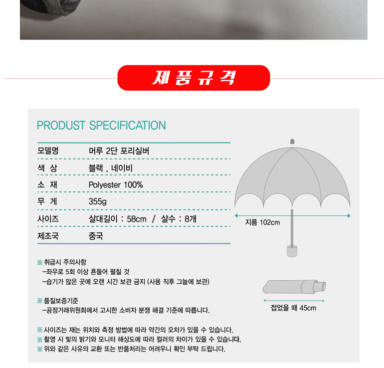 머루 2단 포리실버 우산 (블랙/네이비) 상세 이미지