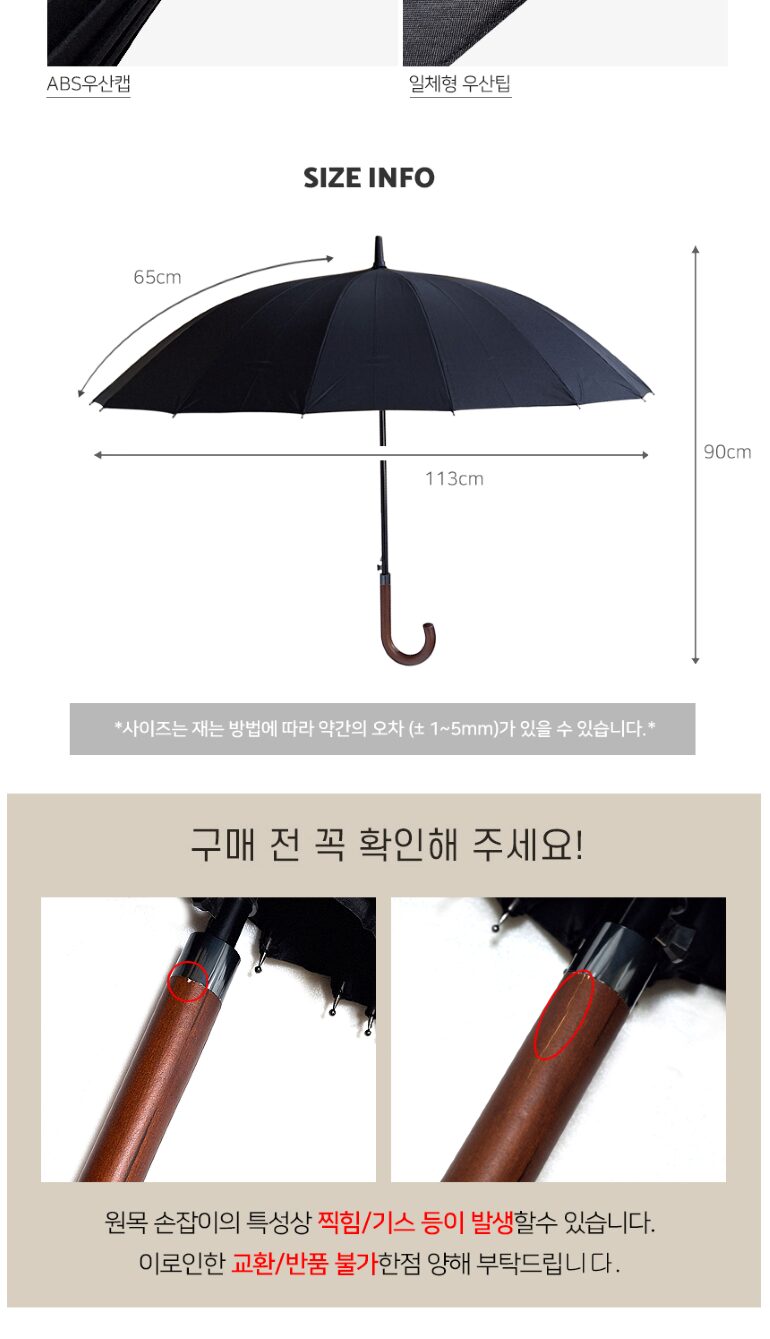머루 65-16k 본지 곡자 우드손잡이 장우산 상세 이미지